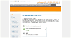 Desktop Screenshot of a-team.com.tw